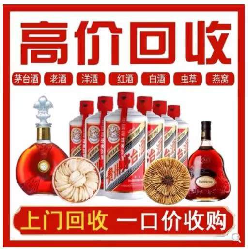 武昌回收茅台酒